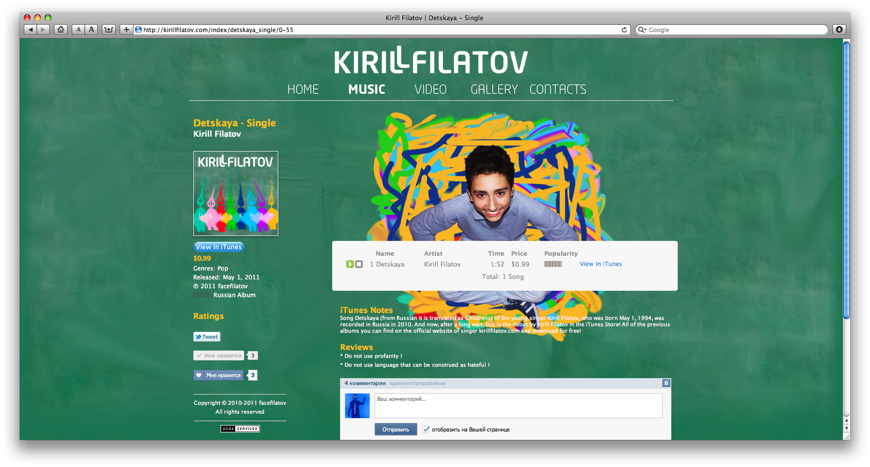 iTunes integration detail 1